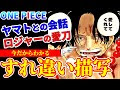 【ベストコレクション】 ワンピース くれは ロジャー 225167