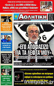 Εφημερίδα Αθλητική Μακεδονίας Θράκης