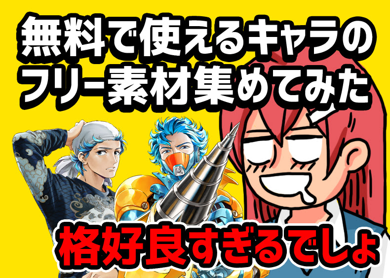 完了しました イラスト アニメ キャラクター 無料 100 ベストミキシング写真 イラストレーション