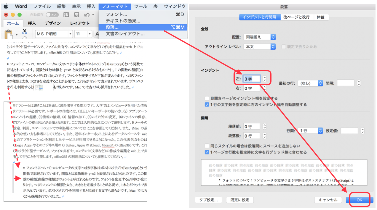 文章フォーマットの詳細 医療情報学