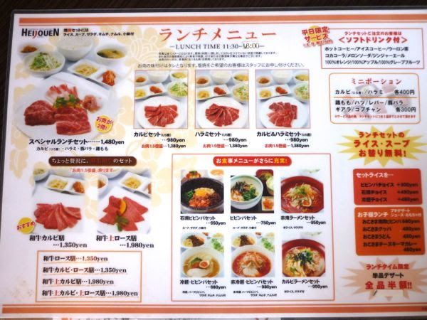 炭火焼肉 平城苑 つくば学園店 焼き肉 つくばのおいしいランチ食べ歩き
