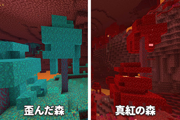 マイクラ ネザーでできること 登場mobや要塞などの構造物も紹介 マイクラモール
