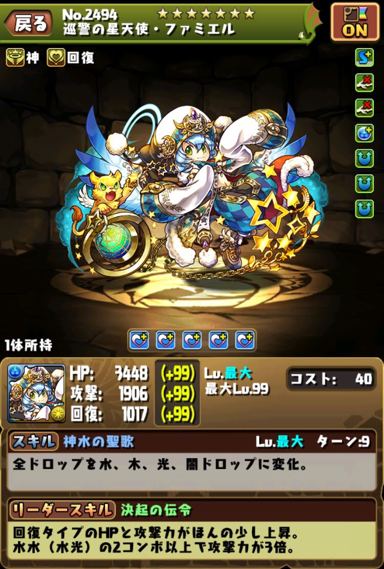 パズドラ リセマラ当たりランキングｗｗｗｗｗ ルシファー速報