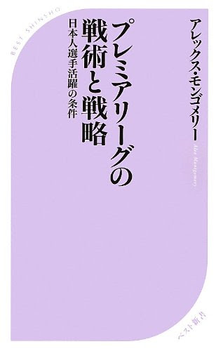 アブラヒモビッチのゲーム そしてロシアサッカーの世界 おそロシア Pal 9999のサッカーレポート