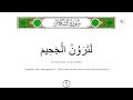 Surah At-Takathur Beserta Makna Dalam Bahasa Melayu dan Bahasa Inggeris