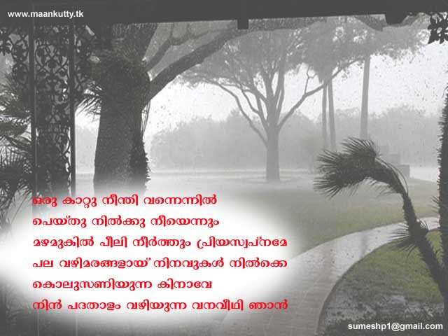 Malayalam Birthday Greeting Card Malayalam Birthday Messages Quotes
