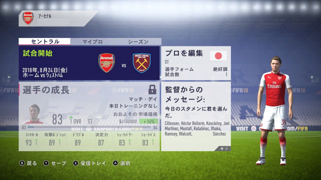 Fifa18 Switch版 キャリアモードでの日本国籍はよくなかったか ゲーム Fifa Switch版 23 18