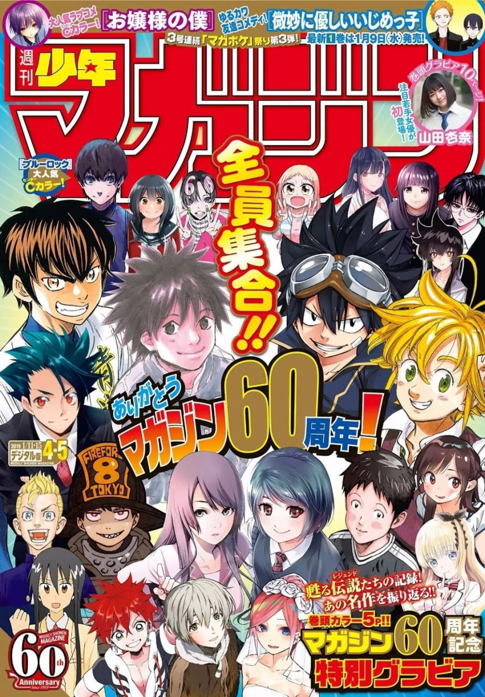 最大的两家少年漫画基情 联姻 让人期待的画面终于出现