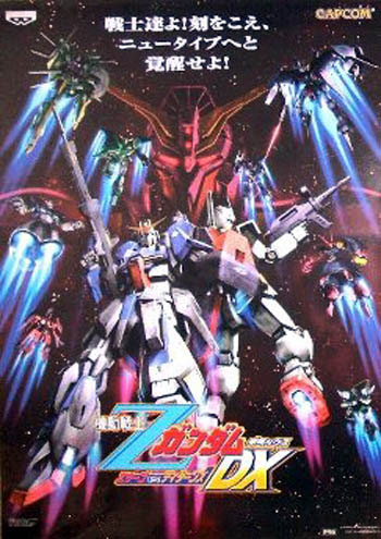 機動戦士zガンダムの画像 原寸画像検索