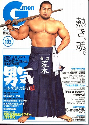 All G Men Covers 1 107