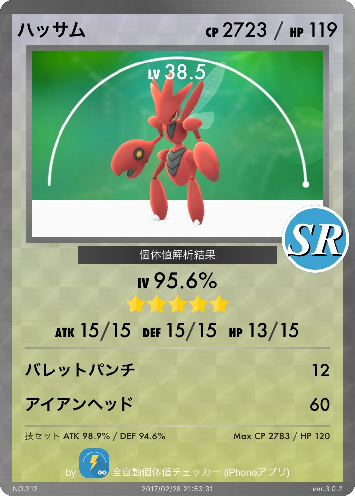 ポケモンgo ハッサム最適技は技１技２タイプのタイプ統一ではなくバラバラにするのがいいのか ポケモンgo攻略まとめ速報