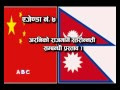 PM Oli urged to keep national interest during China visit
