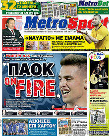 Εφημερίδα MetroSport