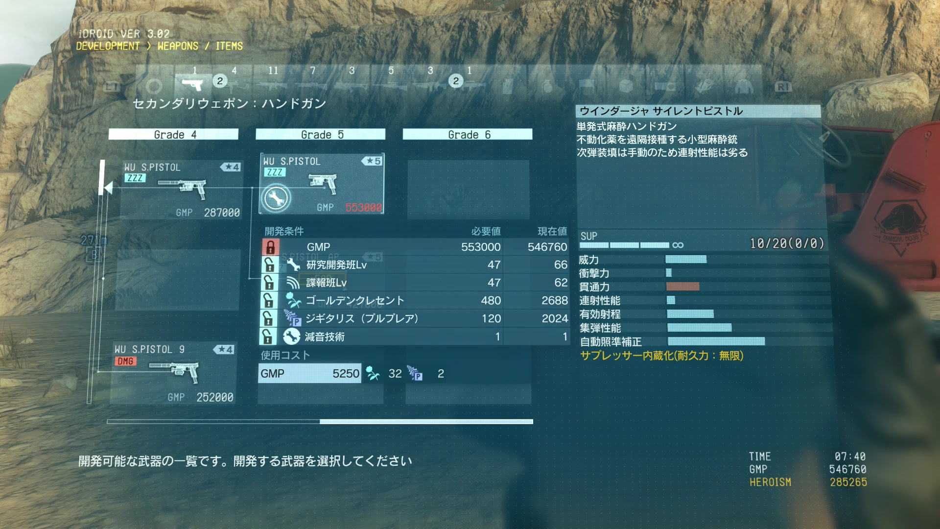 ｍｇｓｖ ｔｐｐ メタルギアソリッドv ファントムペイン 異形の調査報告 プレイ日記１４ 突撃ヘタレのゲームプレイ日記