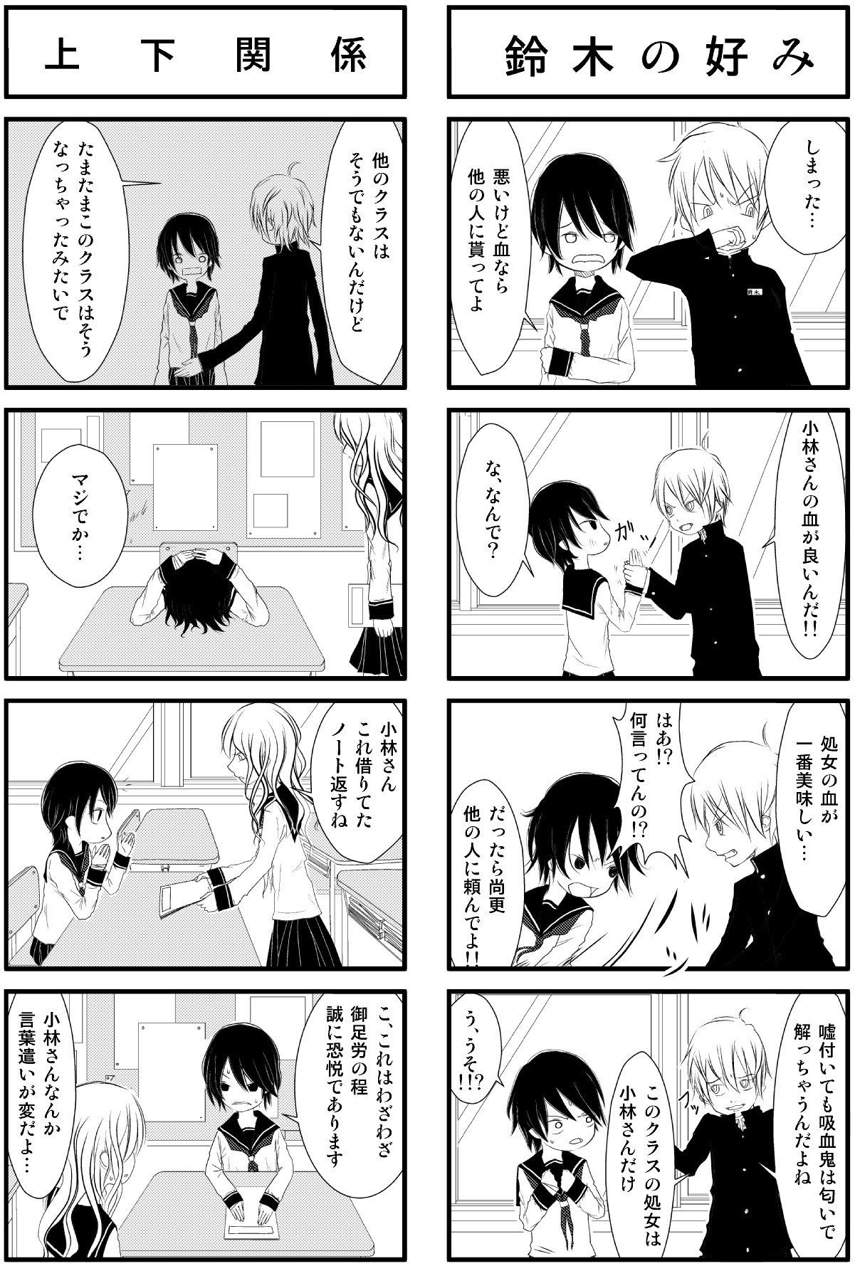 ジャンプ第2回gカップ落選漫画ラブコメ5ページ 底辺漫画家志望のまんが制作記