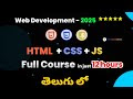 Learn HTML, CSS & JavaScript in Telugu | 12 Hours Full Web Development Course