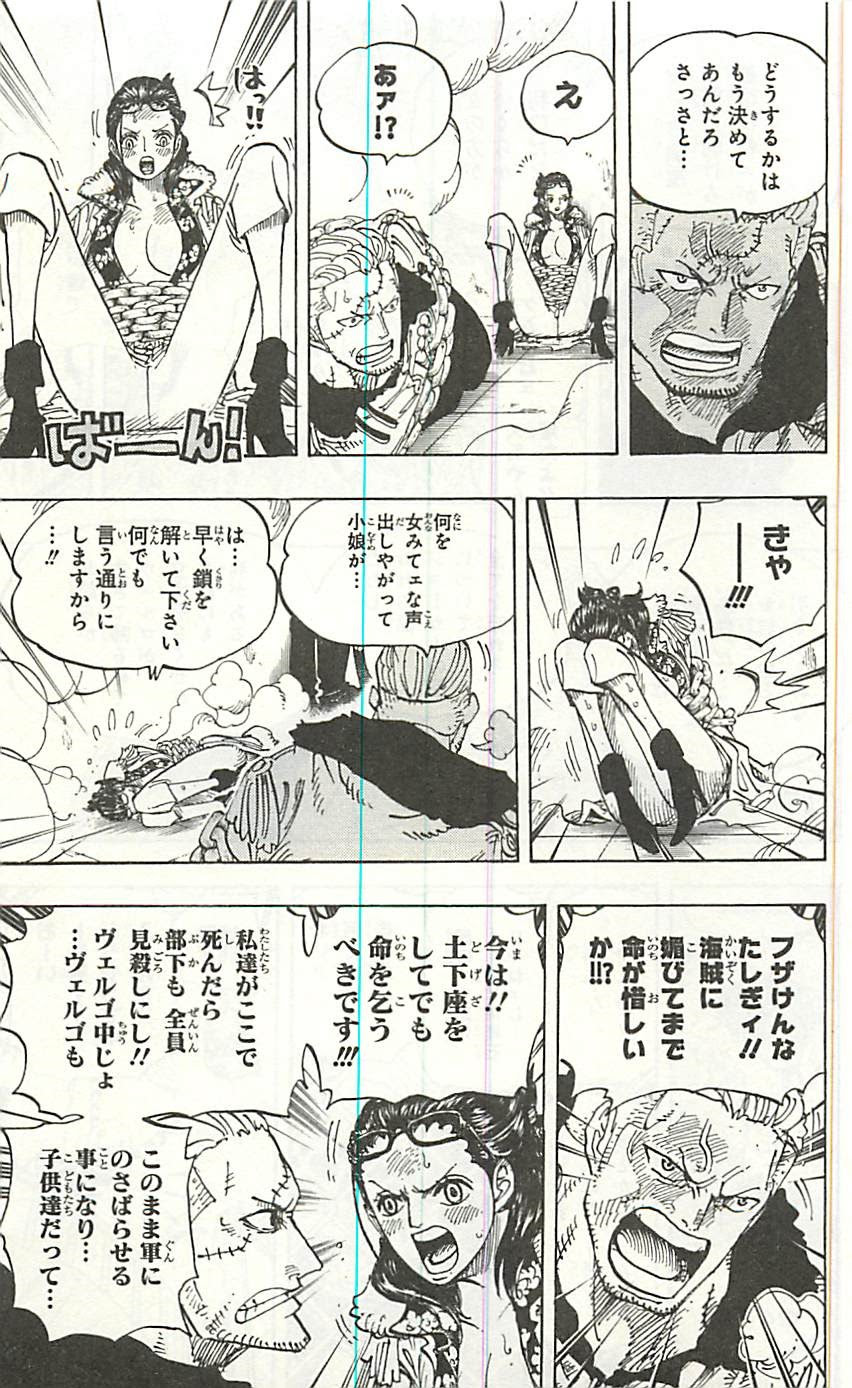 心臓が入れ替わった One Piece 楽天ブログ
