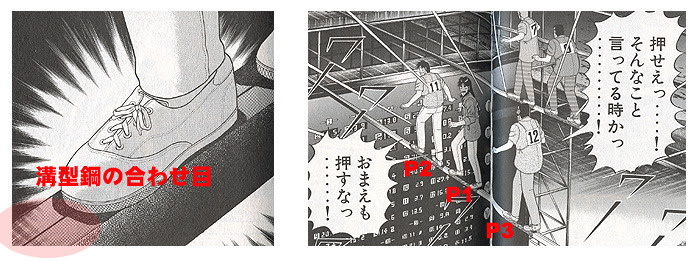 カイジの鉄骨渡りに関する建築的考察１ Mori Arch Econo