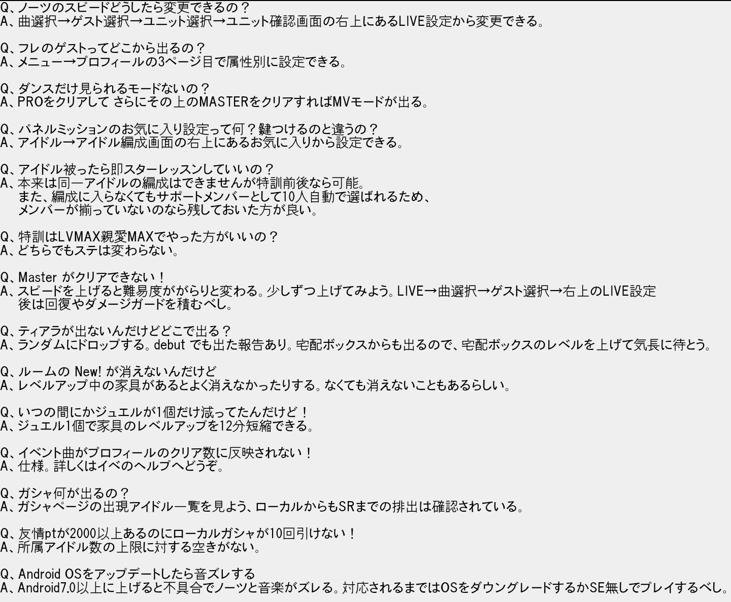 デレステ スターライトステージ微課金スレ 56 Swift アマツバメ