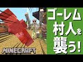選択した画像 イラスト 村��� マイクラ 306845-マイクラ 村人 イラスト
