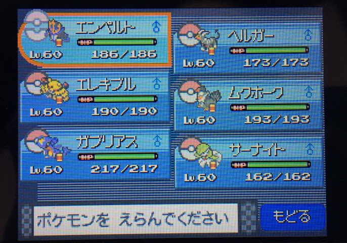 速報 ワイのポケモンプラチナの手持ち 強すぎるｗｗｗｗｗｗｗ
