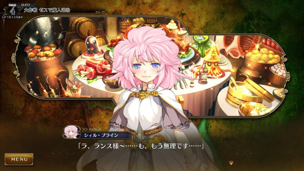 ネタバレ ランス10 プレイ日記 その27 魔人ガルティア攻略 大食い対決 漫画 ゲームのネタバレ感想