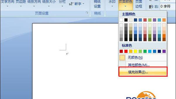 Word表格黑色底色怎么去掉