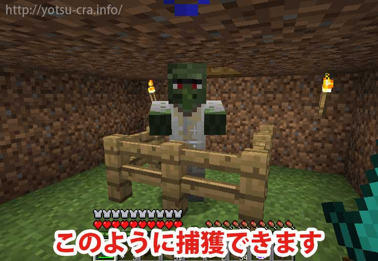 マインクラフト 村人ゾンビを治療しよう 捕獲方法とトラップ作り