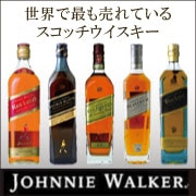 ジョニーウォーカー,JOHNNIEWalker