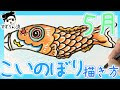 画像をダウンロード 鯉のぼり イラスト リアル 283050-鯉のぼり イラスト リアル