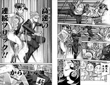 漫画 背すじをピンと 全10巻 ネタバレ感想まとめ 画像19枚レビュー バズマン