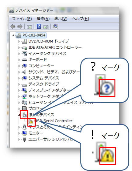 Usb機器が認識されない場合の対処 誤認識デバイスの削除方法
