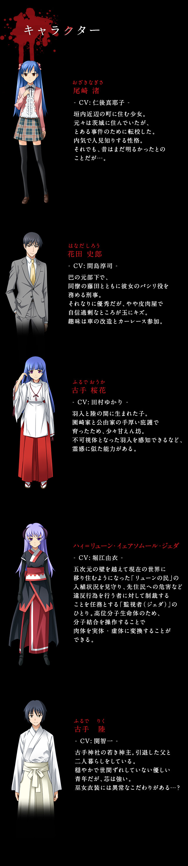 ひぐらしのなく頃に粋 オフィシャルサイト