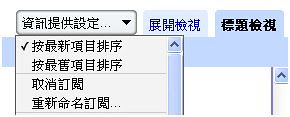 google閱讀器4