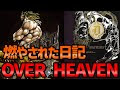 [最も人気のある！] ジョジョ 7 部 ネタバレ 215370-ジョジョ 7 部 ネタバレ