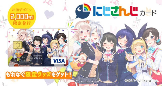にじさんじのクレジットカードが発行 初回デザインは00枚限定 Mogura Vr