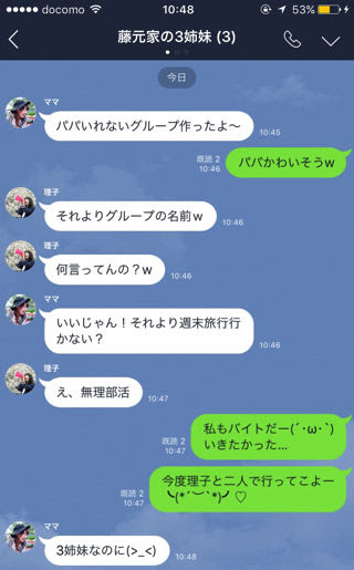 誤字多すぎ ここが変だよ お母さんline ライブドアニュース