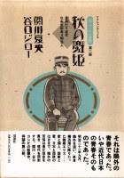 谷口ジローの館 作品の部屋