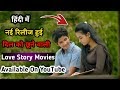 South Movies 2021 Hindi Love Story : Pin by Subha dhoni on Actress romance with actor ... - This list showcases upcoming & new bollywood hindi movies of 2021 that are under production, on hold, all released, upcoming and new.