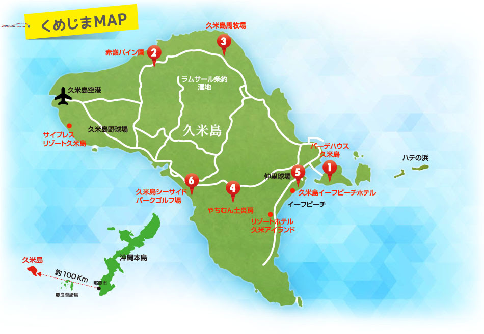 沖縄の小さなリゾートアイランド 久米島が好き 楽天トラベル