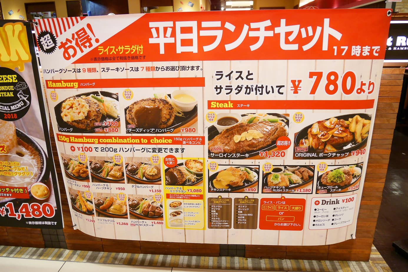 ヨドバシ リンクス梅田のおすすめランチ14選 レストラン街でお昼ごはん