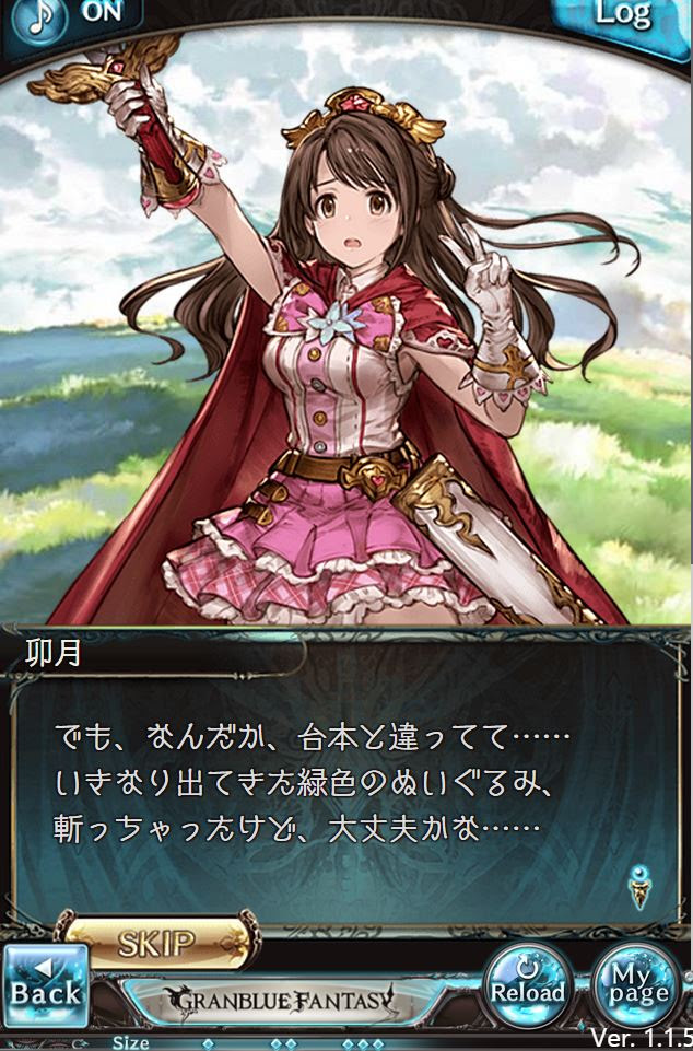 Np氏の本棚 お空の上の向こう側へ シンデレラとグラブルの話