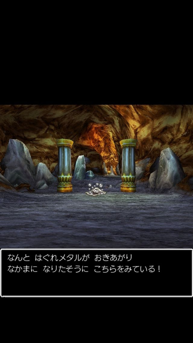 はぐれメタルが なかまになりたそうに 姫のように美しく 夢に向かう 我が里と共に