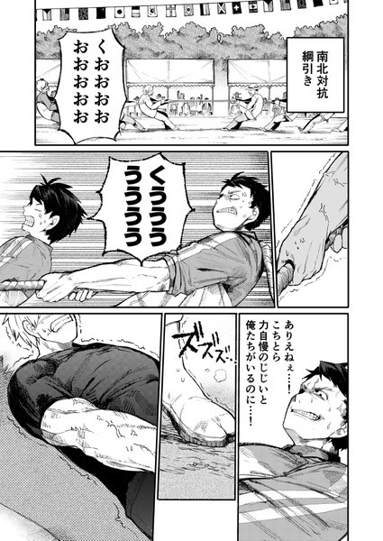 じいさんばあさん若返る 35 Pixiv年鑑 B