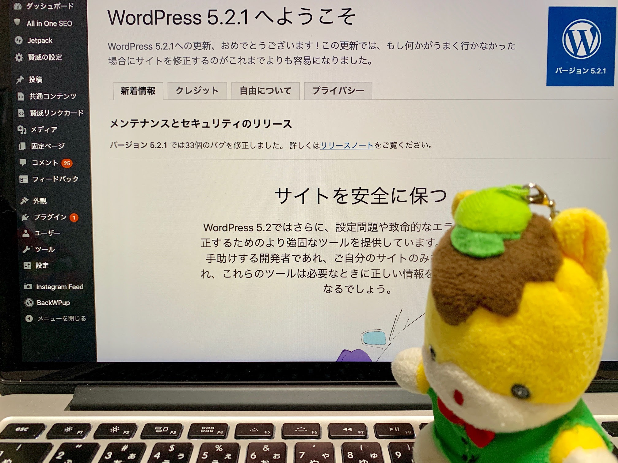 Webサイト丸ごとバックアップ 一括ダウンロード Sitesucker ホームページ改善アドバイザー 日向 凛