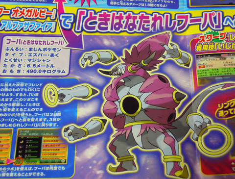 配信ポケモン ポケモン情報ねっと Page 6