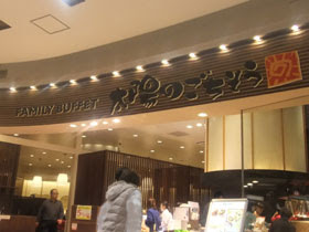 太陽のごちそう アリオ西新井 食べ放題大好き