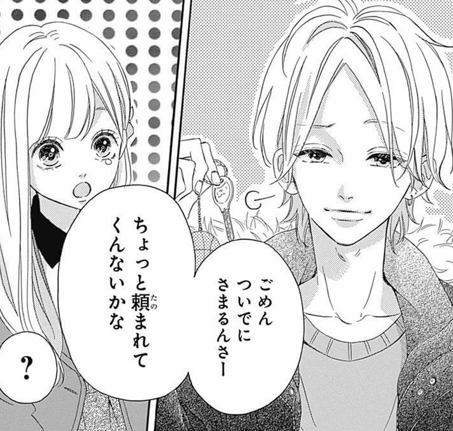 センセイ君主 ３巻ネタバレ感想 この展開待ってました あらおた
