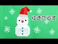 √画像をダウンロード 雪だるま 折り紙 簡単 305838-雪だるま 折り紙 簡単 折り方