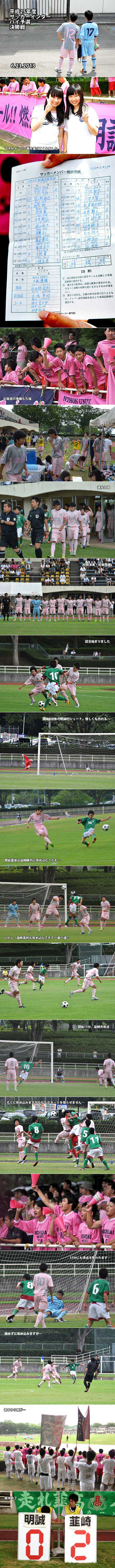 日本大学明誠高等学校のブログ投稿一覧 学校公式ブログ エデュログ 228ページ目